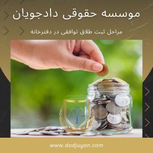 همه چیز درباره مهریه